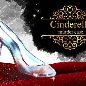 玻璃鞋殺人事件 05