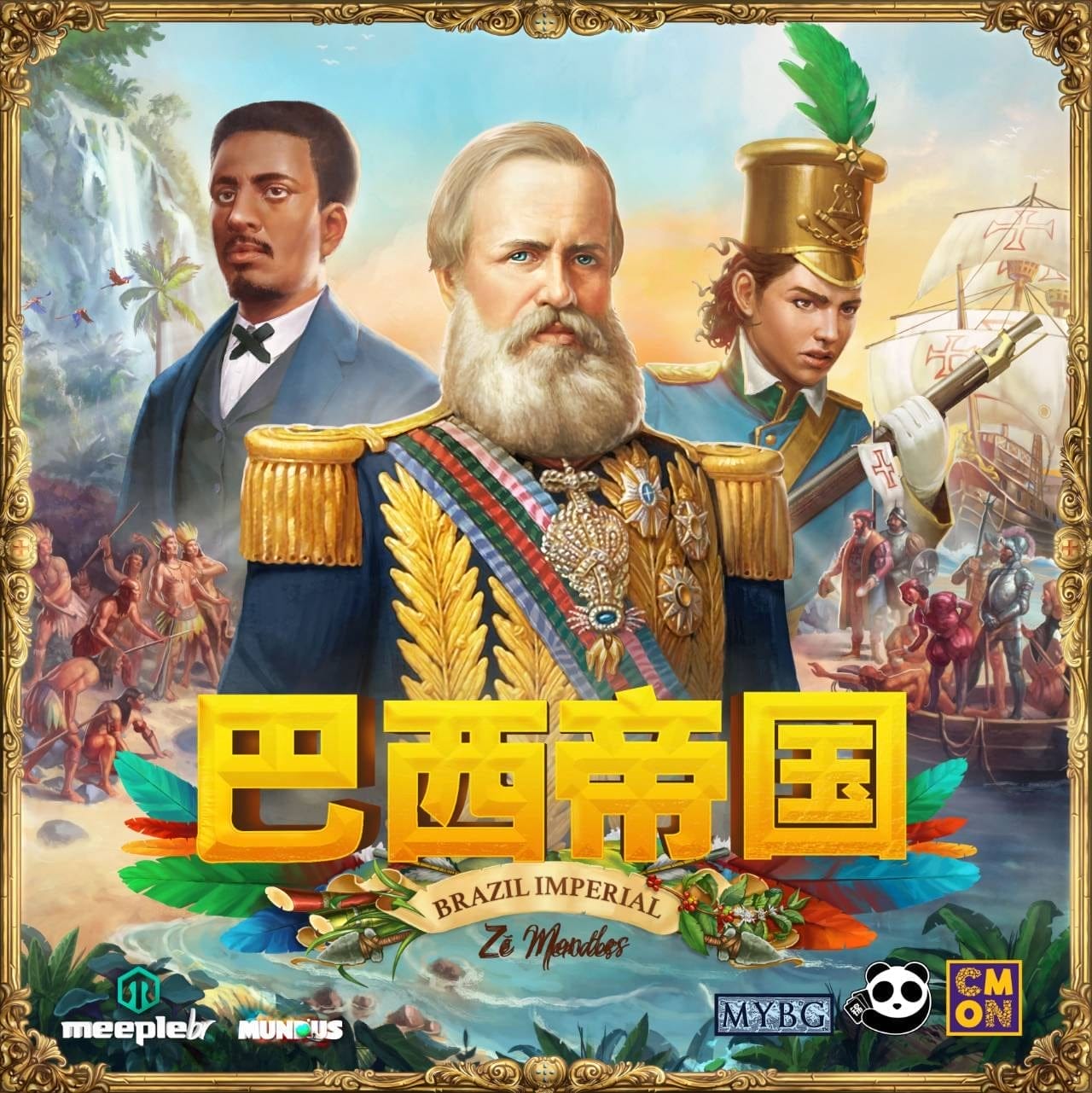 桌遊 巴西帝國