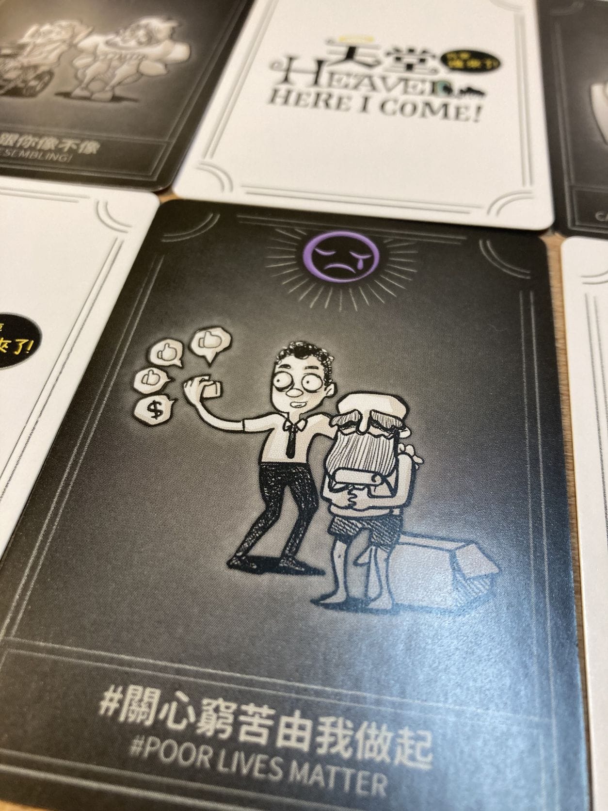 桌遊 天堂我要進來了
