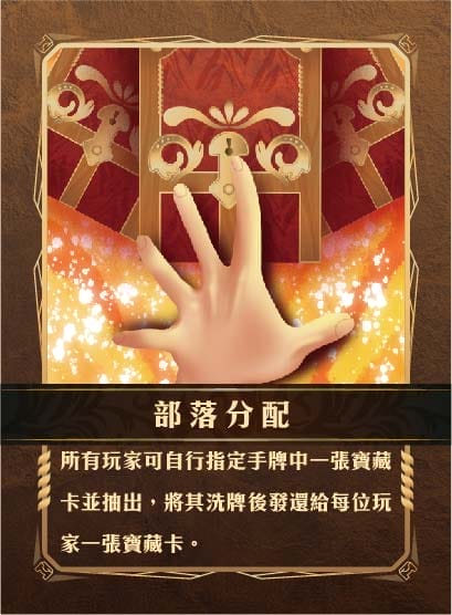 桌遊 太極島的祕密