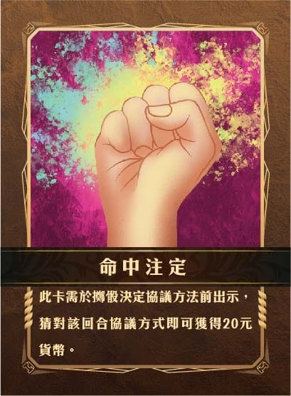 桌遊 太極島的祕密