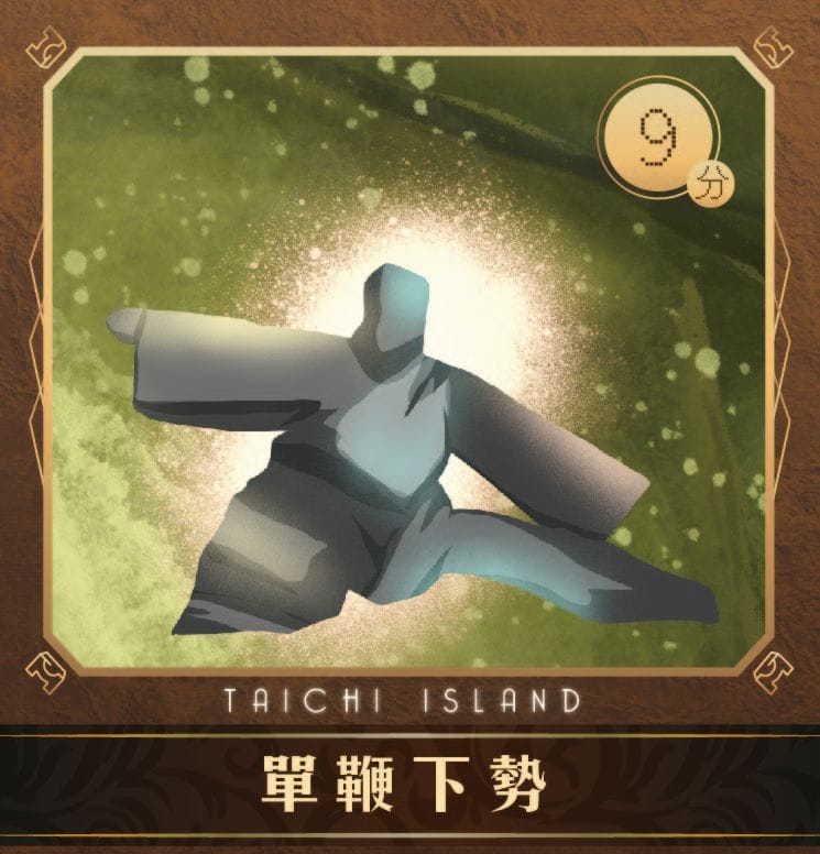桌遊 太極島的祕密