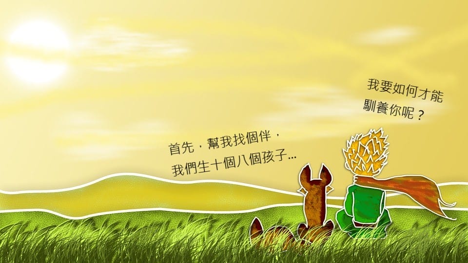 桌遊 The Fox Experiment